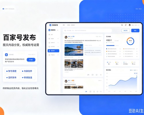醴陵百家号信息发布代运营